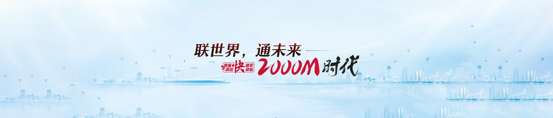 盈江县联通宽带
